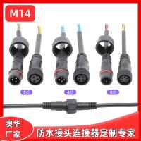 AHUA電源線防水線M14PVC智能LED洗墻燈防水接頭植物采光防水插頭