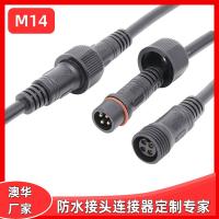AHUA澳華M14防水公母接頭線2*0.75平方純銅電源線 防水連接器插頭