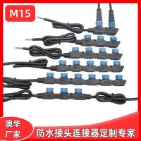 AHUA戶外軌道燈M15防水接頭太陽能光伏電池板防水連接線照明防水插頭