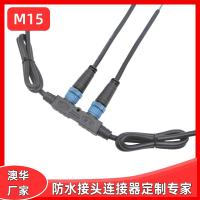 AHUA澳華M15條形接線盒防水接頭連接器F型油煙機(jī)信號插頭