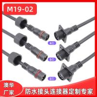 AHUA太陽能光伏防水接頭M19一體路燈防水連接器戶外路燈航空插頭