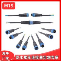 AHUA澳華畜牧養殖照明控制箱防水連接器路燈模組戶外M15防水插頭