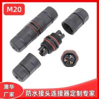 AHUA澳華空氣設備4芯M20螺絲壓線防水接頭電纜線防水連尼龍IP67