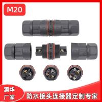 AHUA澳華M20直通聚光照明防水插頭感應潔具防水接頭廚具延長線