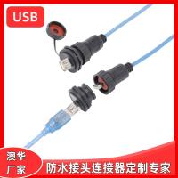 AHUA澳華汽車儀表盤USB延長線 usb面板小防水線 公對母延長防水線防水接頭