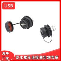 AHUA澳華USB防水?dāng)?shù)據(jù)信號(hào)連接器 面板固定航空插頭 防水插座