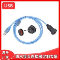 AHUA澳華USB面板固定座 數(shù)據(jù)信號(hào)轉(zhuǎn)接拓展防水連接器公頭母座接頭