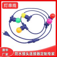 AHUA澳華歐規美式燈串延長線圣誕戶外聚會燈串線E27燈座燈串線