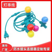 AHUA澳華大棚專用燈座防水燈線養殖場專用燈具E27美式防水燈串線