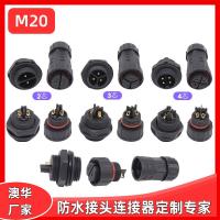 AHUA澳華廠家直銷現貨批發M20 3*16號UL線 SJOW橡膠線 防水接頭