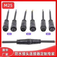 AHUA澳華廠家供應耐寒耐高溫尼龍防水連接器 M25公母對接帶線防水插頭