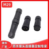 AHUA澳華M29電表防水連接器工業連接器電網電纜采集器大電流防水插頭