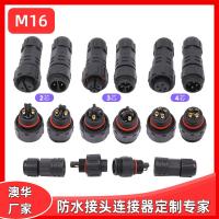 AHUA澳華M16傳感器設備防水插頭IP67防水接頭養殖漁業防水連接器
