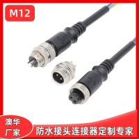 AHUA澳華電源信號航空插頭M12航空插頭連接器農業機械防水線