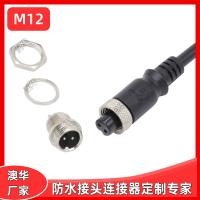 AHUA澳華按摩椅設備航空插頭M12傳感器航空連接器配電箱防水接頭