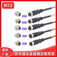 AHUA澳華電源信號航空插頭M12傳感器航空連接器照明設備防水線